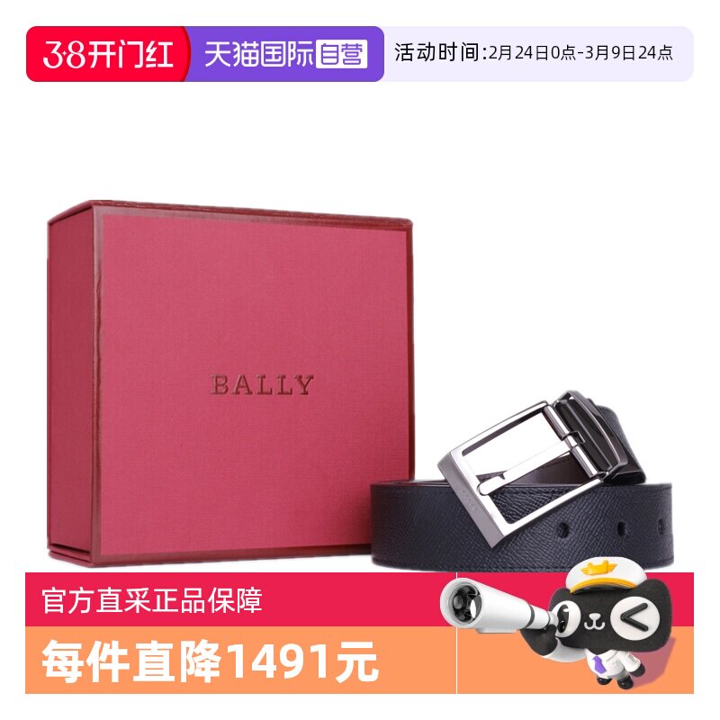 【自营】Bally/巴利男士商务休闲头层牛皮腰带针扣正品皮带送礼物