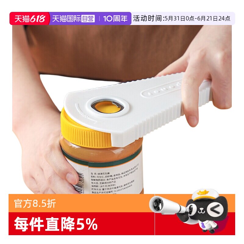 【自营】日本多功能开瓶器啤酒罐头拧盖子神器厨房防滑省力旋盖器