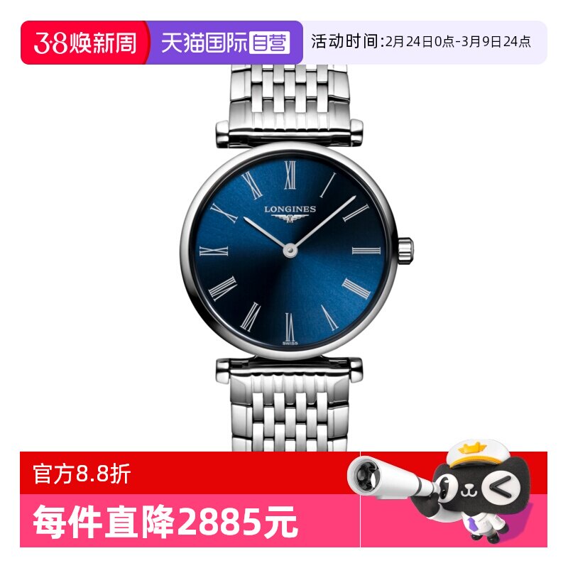 【自营】瑞士浪琴女表正品嘉岚超薄小表盘石英时尚礼物钢带皮带