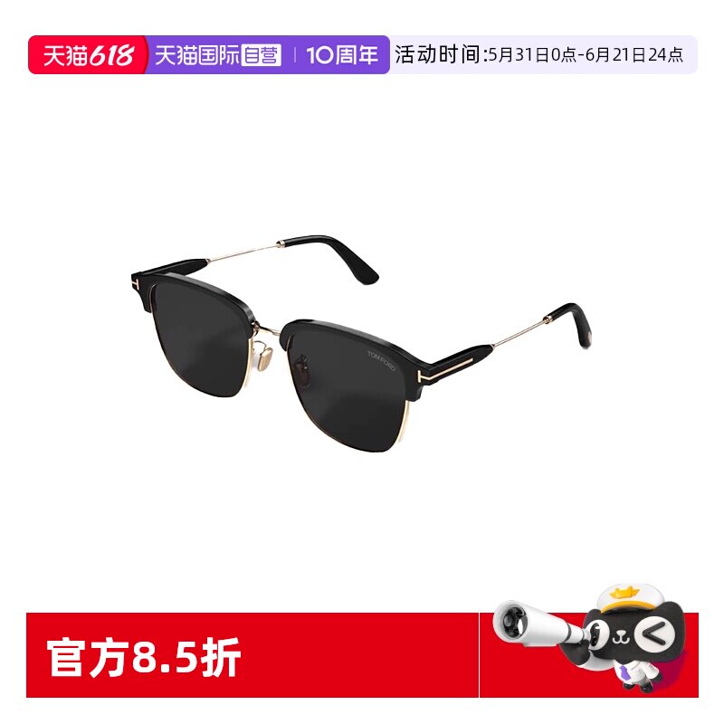 【自营】美国TOMFORD汤姆福特时尚商务高级防晒太阳镜男墨镜 1242