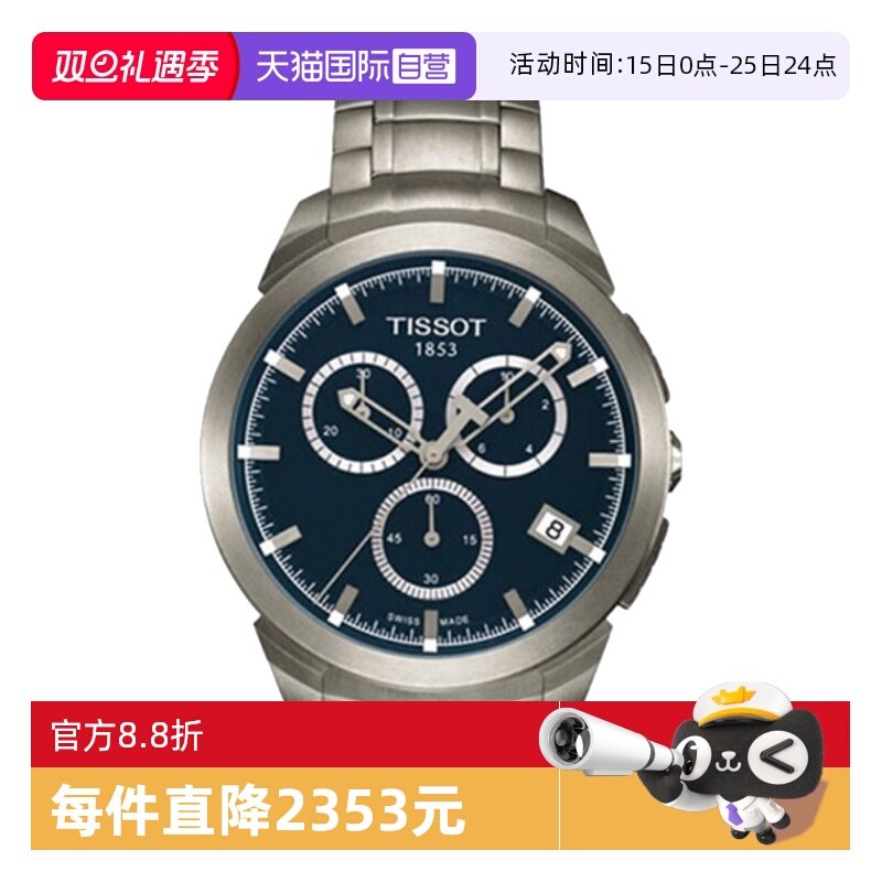 【自营】天梭手表男瑞士俊雅系列商务石英男表T069.417.44.041.00