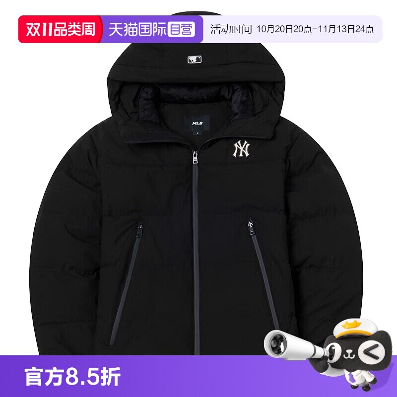 【自营】MLB男装女装2025冬季运动羽绒服休闲外套3ADJB215650BKS