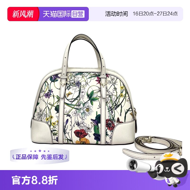 Gucci古驰Flora贝壳包中号