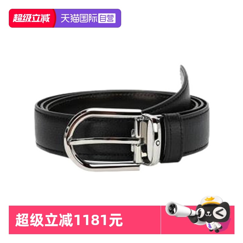 万宝龙男士商务休闲牛皮革皮带