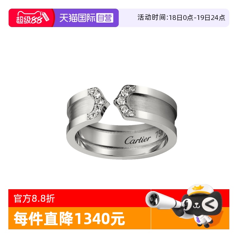 【自营】中古95新卡地亚logo系列18k白金双c钻石戒指开口天使之吻