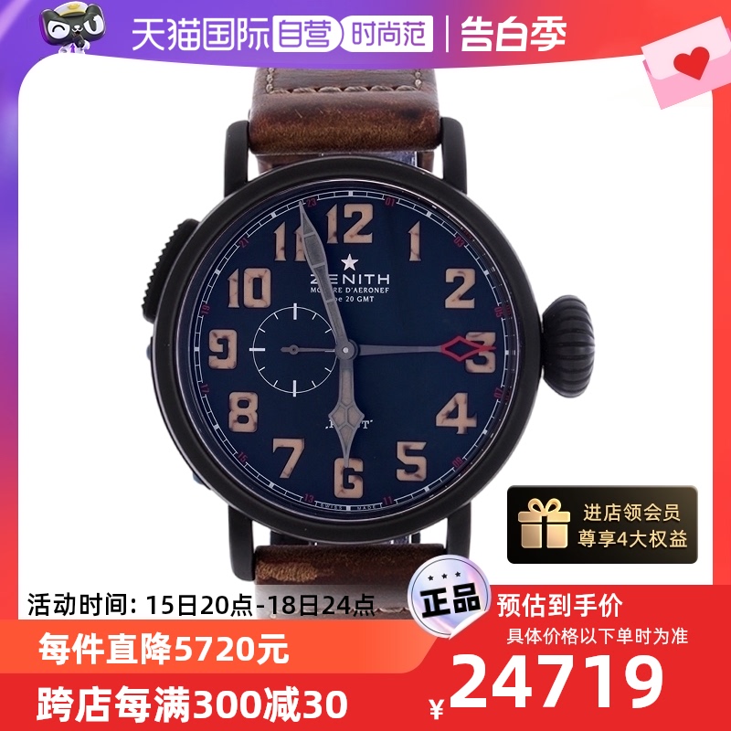 【自营】中古95新ZENITH-真力时男士自动机械腕表96.2431.693