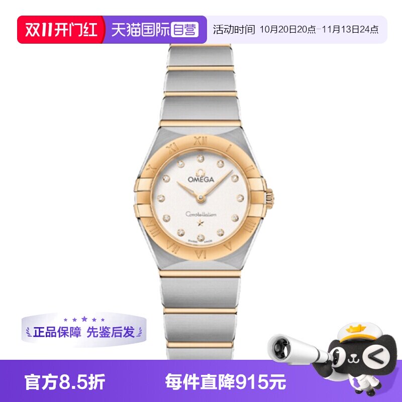 【自营】中古95新欧米茄星座系列女表石英瑞士手表镶钻时尚百搭