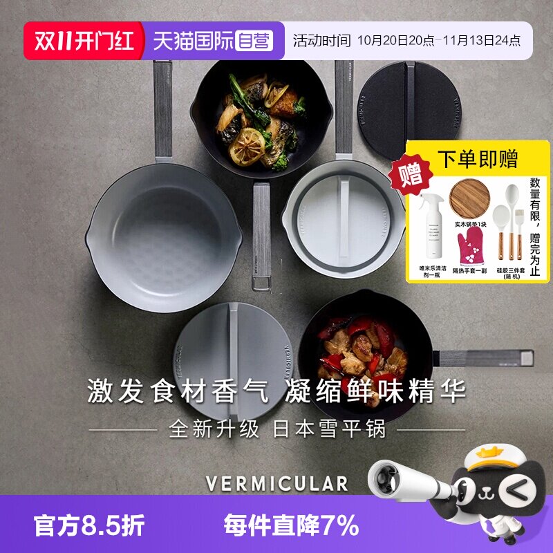 【自营】唯米乐日本进口珐琅铸铁奶锅1人食小锅汤锅辅食锅甜品锅