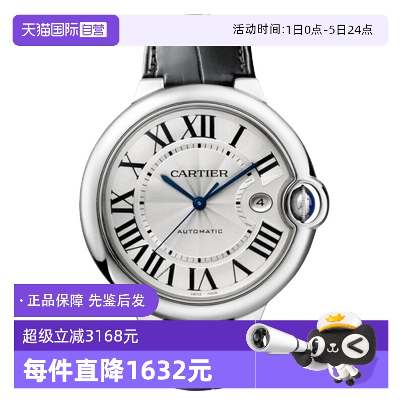 【自营】中古95新卡地亚蓝气球系列男表机械手表瑞士腕表简约百搭