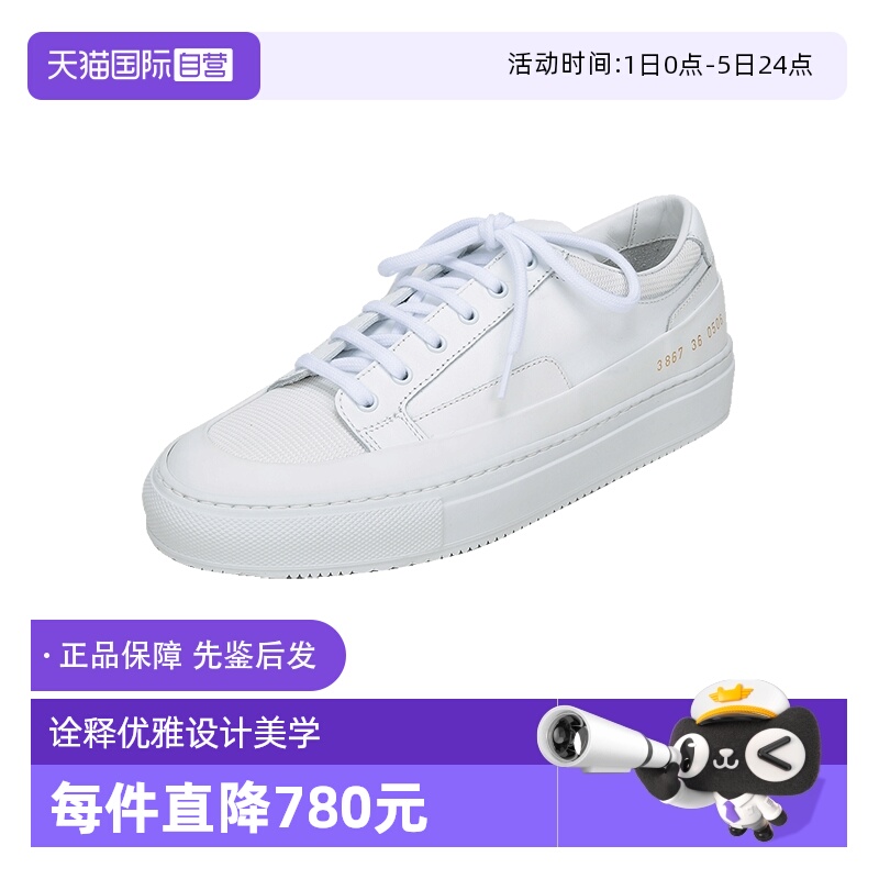 【自营】中古全新未使用COMMON PROJECTS 女士板鞋运动鞋小白鞋