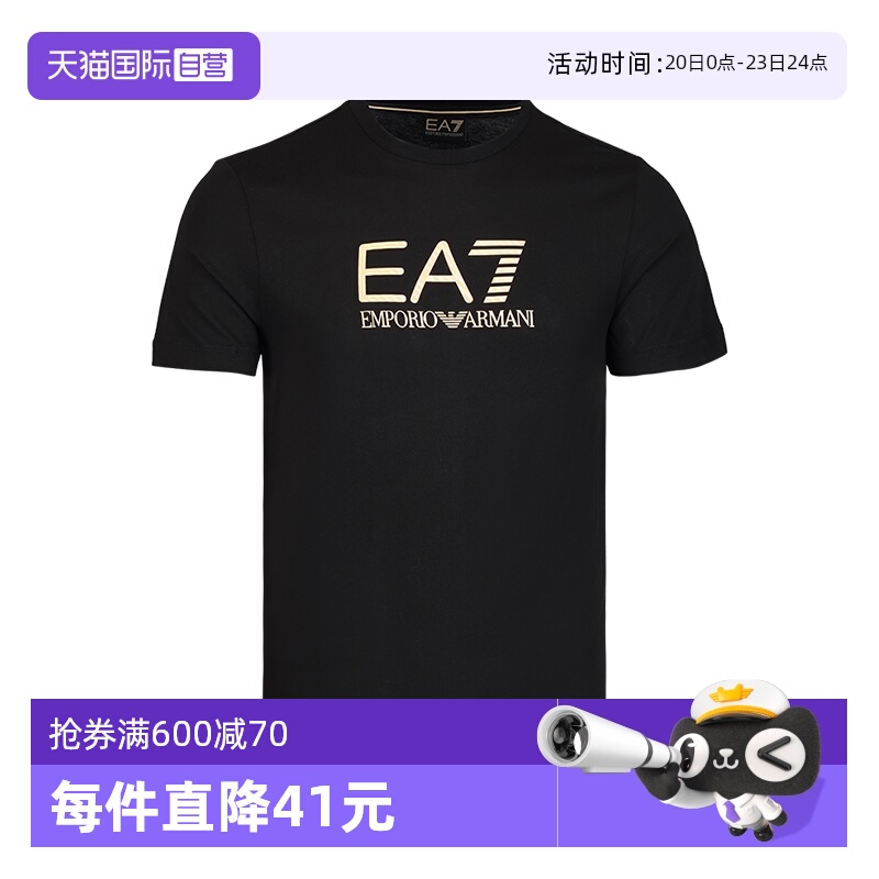 阿玛尼男士休闲日常短袖