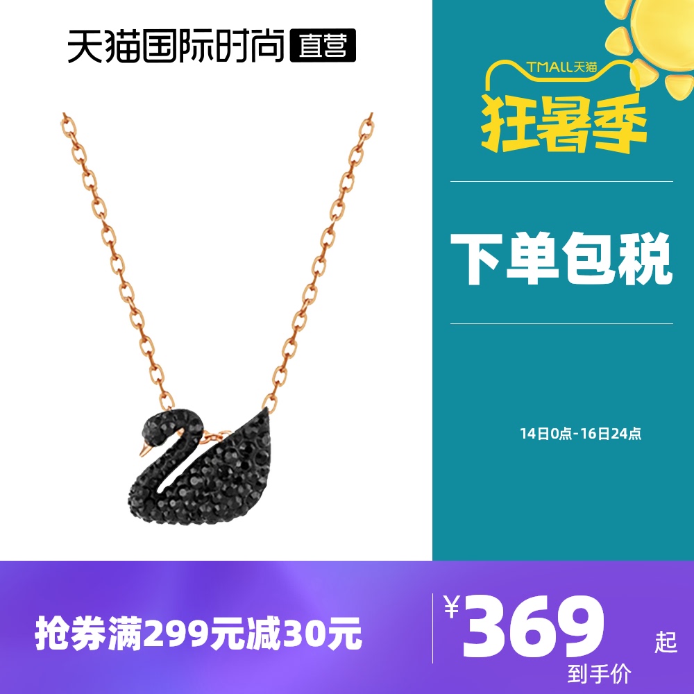 【直营】Swarovski施华洛世奇经典黑天鹅项链锁骨链女士送礼礼物