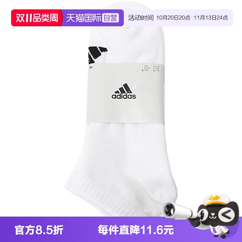 【自营】adidas阿迪达斯中性SPW LOW SOCK 3P运动袜子短袜JC9267