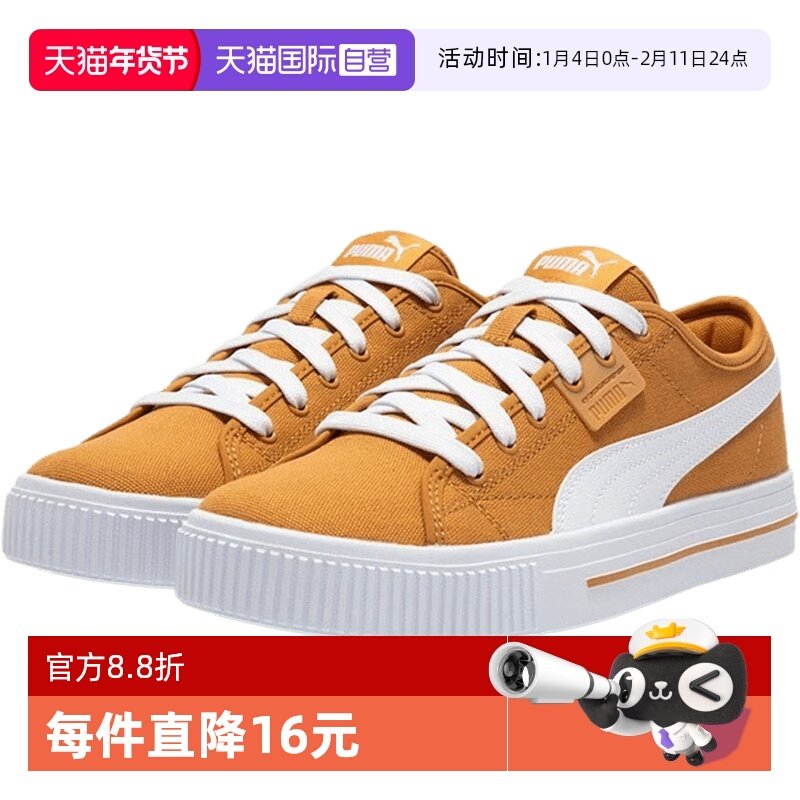 【自营】Puma/彪马EVERFSCV情侣同款黄色复古休闲板鞋386393-05,运动鞋new,运动休闲鞋,淘宝优惠券,粉丝福利购,淘宝优惠卷