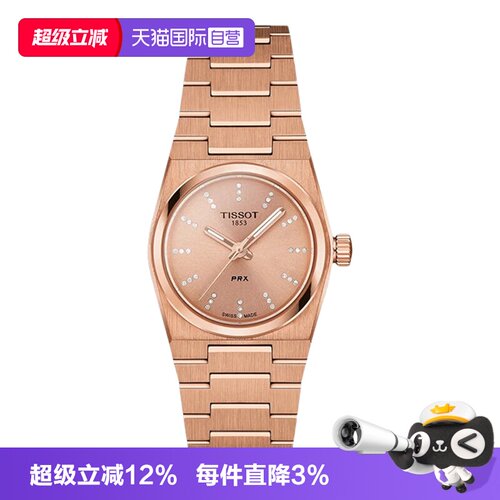 天梭石英时尚瑞士腕表