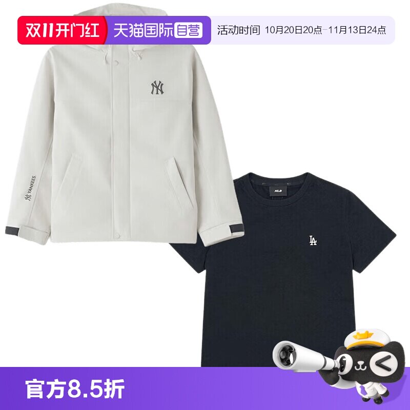 【自营】MLB运动套装男装女装连帽宽松简约夹克外套透气运动T恤