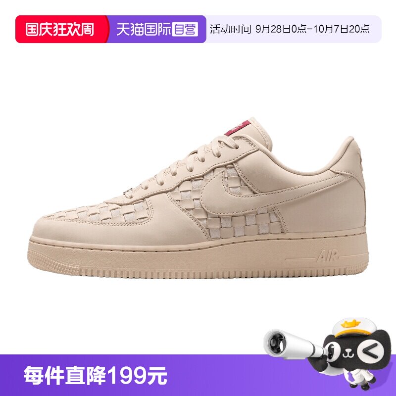【自营】NIKE耐克男子AF1空军一号运动鞋经典休闲潮鞋 IM5755-100