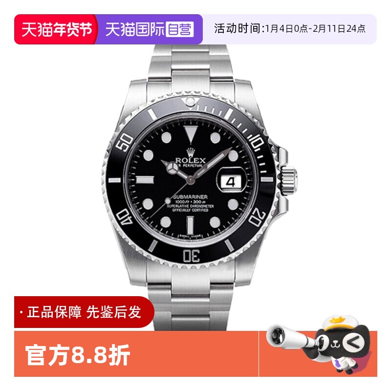 【自营】中古99新劳力士潜航者型黑水鬼机械手表男M116610LN-0001