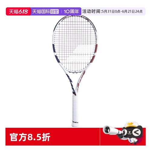 自营BABOLAT网球拍单人