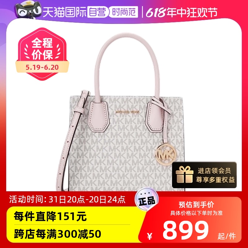 【自营】MICHAEL KORS/MK女士中号Mercer拼色老花手提斜挎风琴包-封面