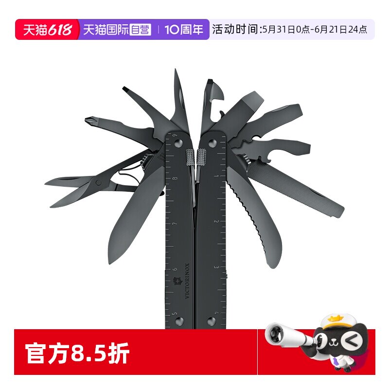 【自营】维氏瑞士钳MXBS115mm配刀套钳子开瓶器不锈钢多功能军刀