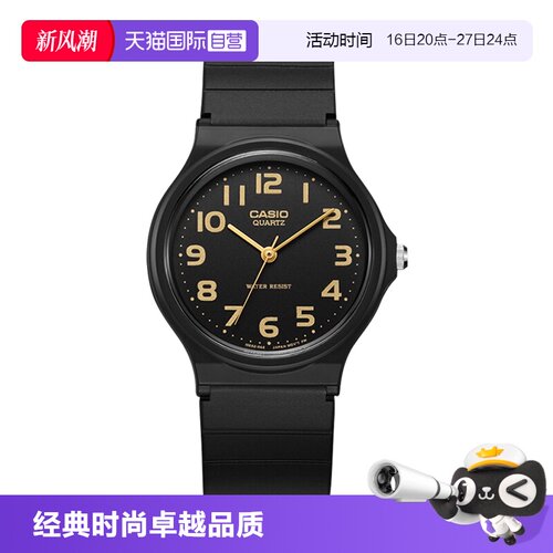 自营casio简约石英手表