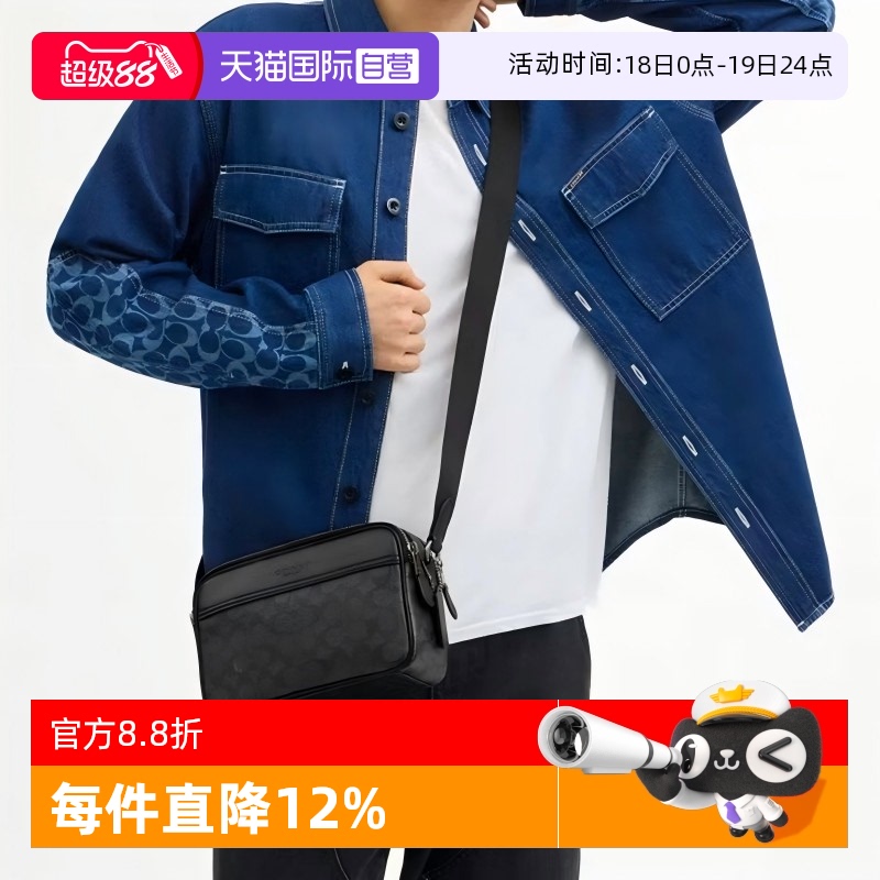 【自营】COACH/蔻驰男士PVC配皮单肩斜挎相机包单肩包