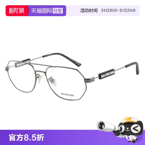 【自营】Balenciaga巴黎世家眼镜架全框男女双梁飞行员 BB0117O