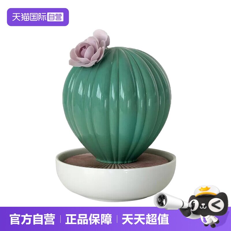 LLADRO雅致Cactus无火香薰系列