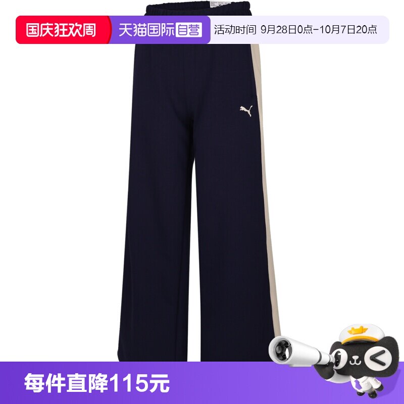 【自营】PUMA彪马女子运动休闲阔腿裤运动裤休闲裤长裤63131206