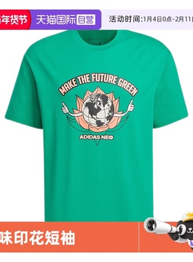 【自营】adidas阿迪达斯男子 运动休闲U CESP TEE 短袖T恤IA6849