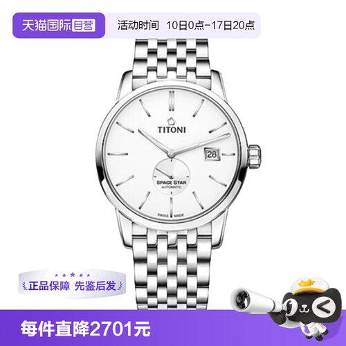 【自营】中古99新梅花天星系列男表机械男士手表腕表瑞士商务休闲