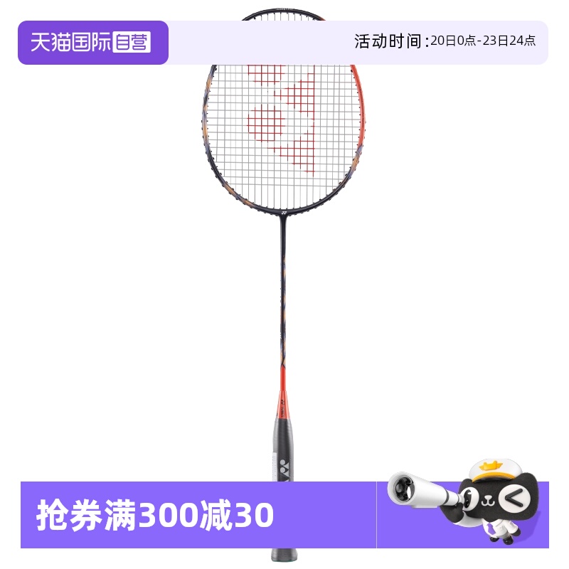 自营羽毛球拍YONEXAX77-PLEX