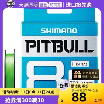 自营SHIMANO远投日本8编12编