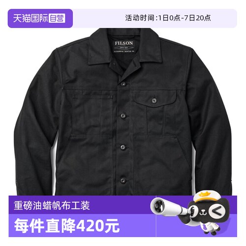 FILSON秋冬男士油蜡帆布工装夹克