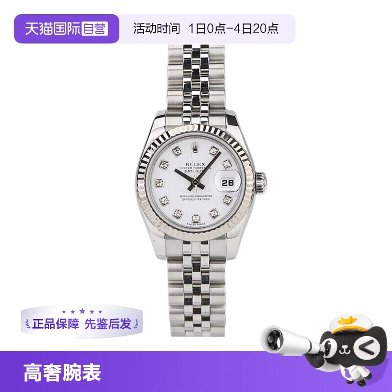 【自营】中古99新Rolex劳力士镶钻白盘18K白金机械手表女款179174