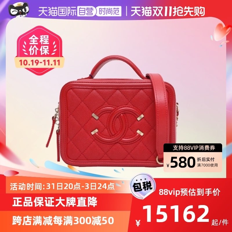 【自营】中古98新香奈儿/Chanel手提相机包单肩盒子化妆包小号