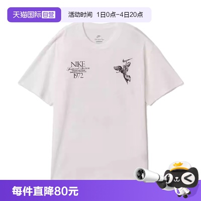 【自营】NIKE耐克男子运动休闲短袖T恤HV0168-100
