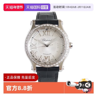 【自营】中古98新Chopard萧邦快乐钻30mm自动机械手表女士278573