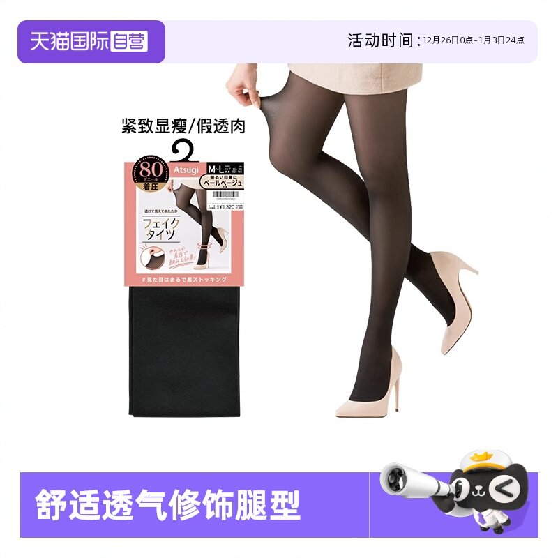 �ۻ��㣺318-����ɫ M~L����Χ85-98 ����150-165�� ATSUGI/��ľѹ����80D 136.8Ԫ(��88VIP 95��)