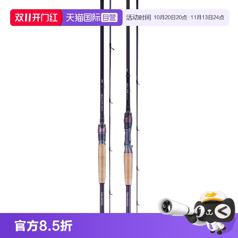 达亿瓦子龙竞技路亚竿