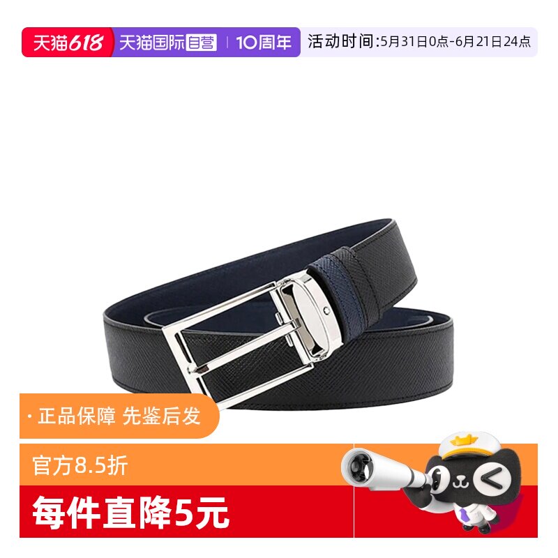 【自营】MONTBLANC/万宝龙经典商务椭圆形扣针男士腰带113834牛皮