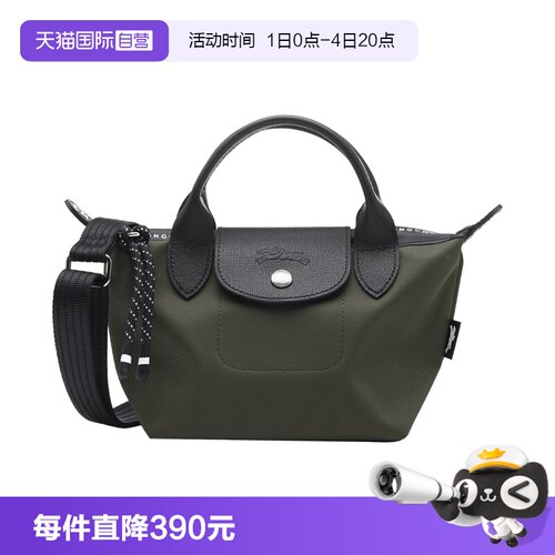 【自营】LONGCHAMP/珑骧女士Le Pliage迷你单肩斜挎手提包饺子包