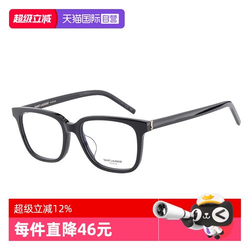 【自营】Saint Laurent圣罗兰ROSÉ同款YSL近视光学眼镜架SLM110F