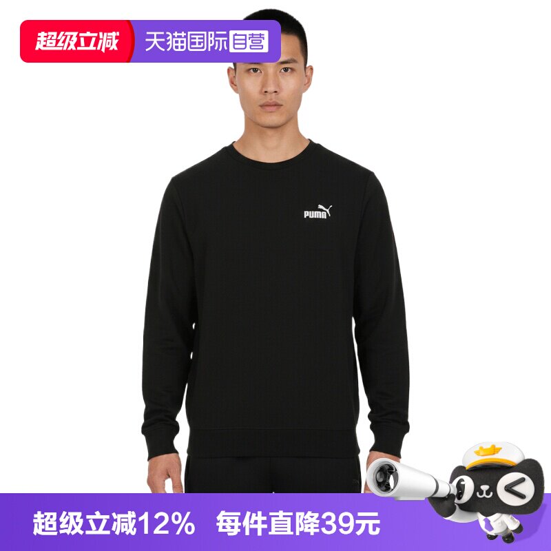 【自营】puma彪马男子运动休闲套头卫衣69545401