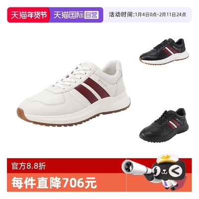 巴利BALLY厚底休闲运动鞋