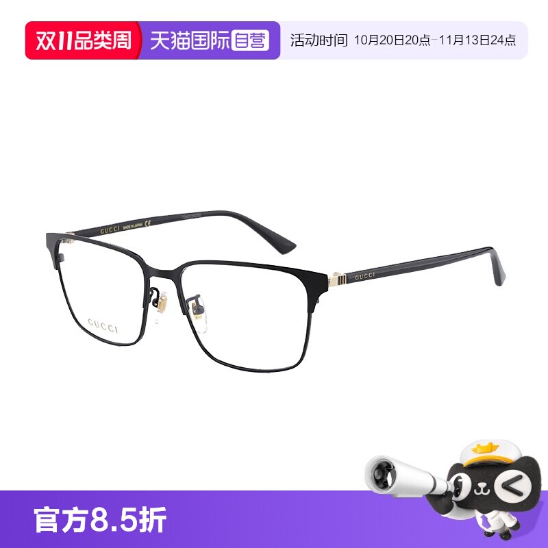 GUCCI眼镜框男款GG0756OA