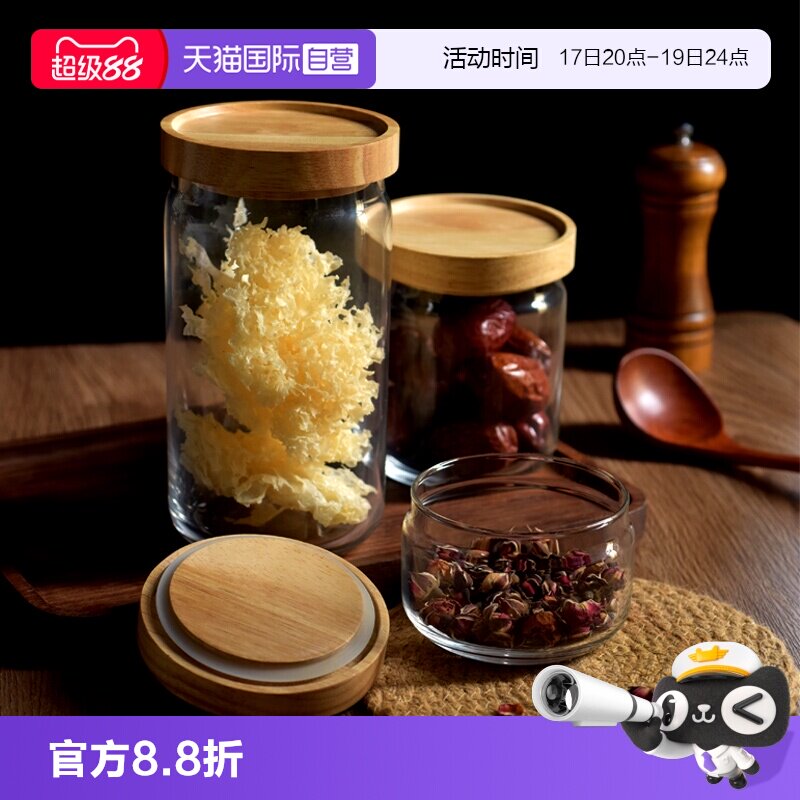 【自营】Aderia日本进口密封罐无铅玻璃保存罐陈皮杂粮家用储存罐