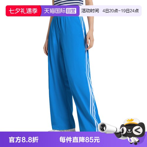 【自营】adidas阿迪达斯女三条纹舞动系列香蕉裤梭织长裤 KZ4176