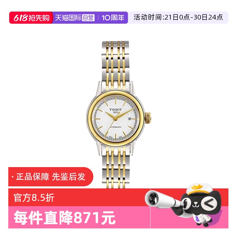 【自营】中古全新未使用天梭经典系列女表自动机械手表时尚送礼物